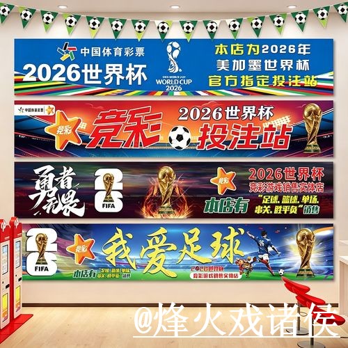 美加墨世界杯滚球玩法最新整理，平台稳定性和入口变化一次看懂