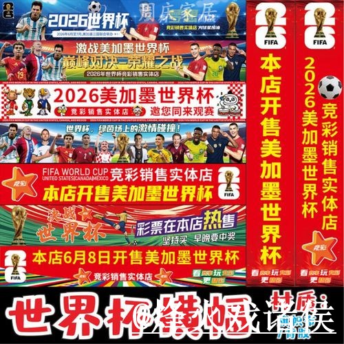 美加墨世界杯滚球入口最新整理，入口选择和实时盘口一次看懂