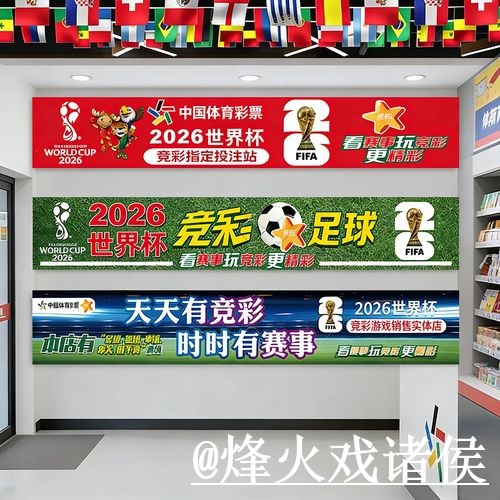 2026世界杯滚球网址注意事项,手机端使用和临场变化整理 2026世界杯滚球网址注意事项,手机端使用和临场变化整理