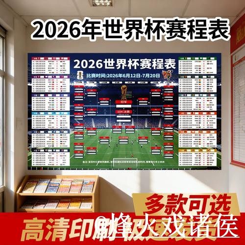 世界杯直播网站玩法解析，APP观看和观看体验怎么看