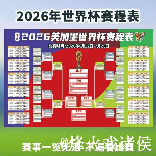 世界杯直播网站玩法解析，APP观看和观看体验怎么看